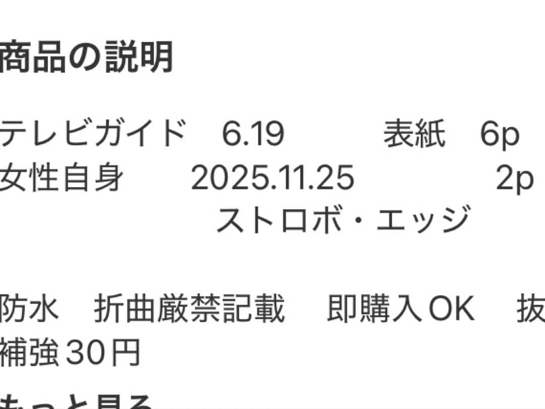 まる様専用 — image 3