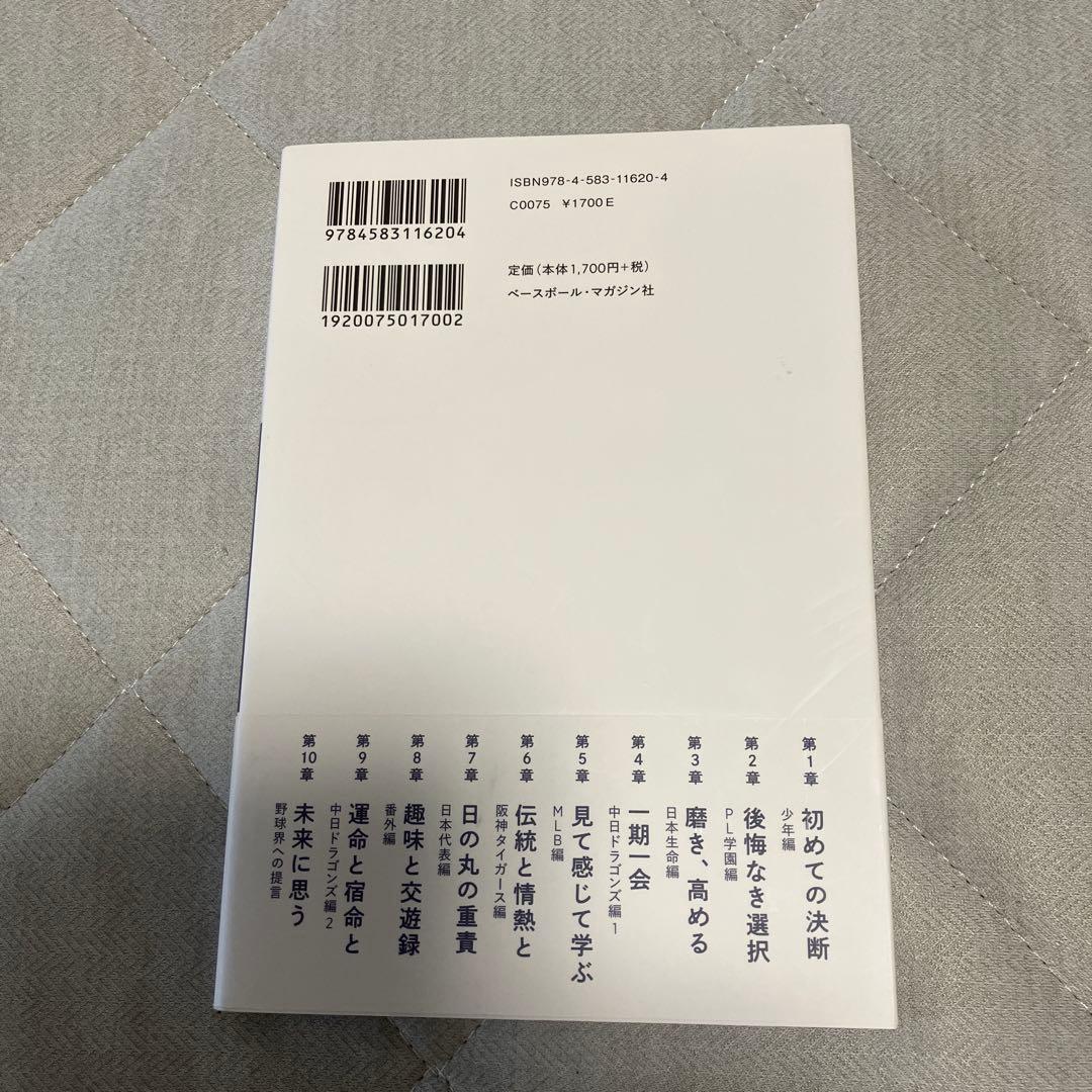 もっと、もっとうまくなりたい : はじまりはアイスクリーム — image 2