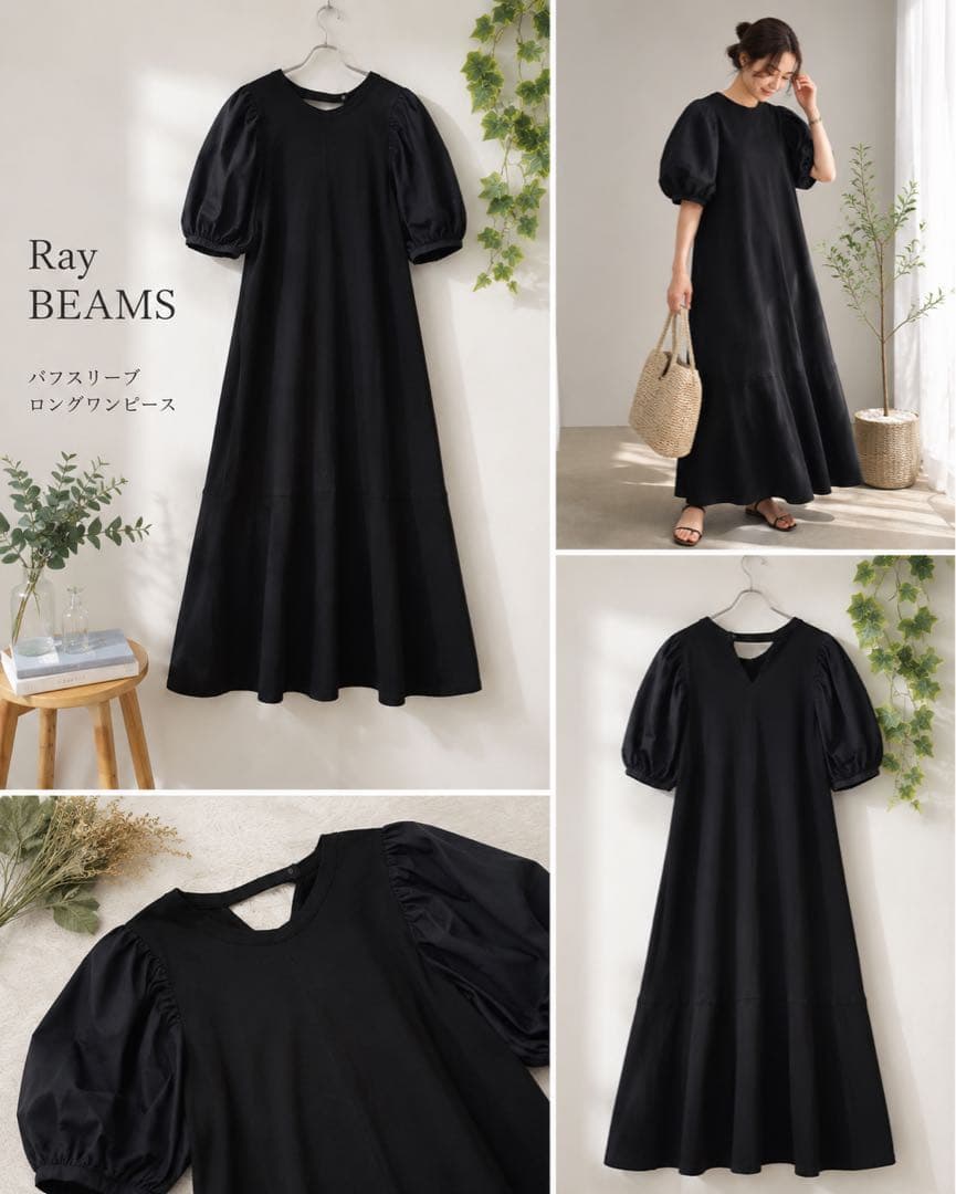 レイビームス パフスリーブ ロングワンピース 黒 綿100％　One size — image 2