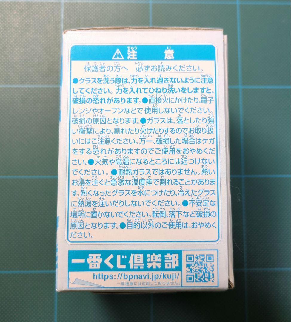 ワンピース グラス 新品未開封品　onepiece 一番くじ G賞　食器 — image 4
