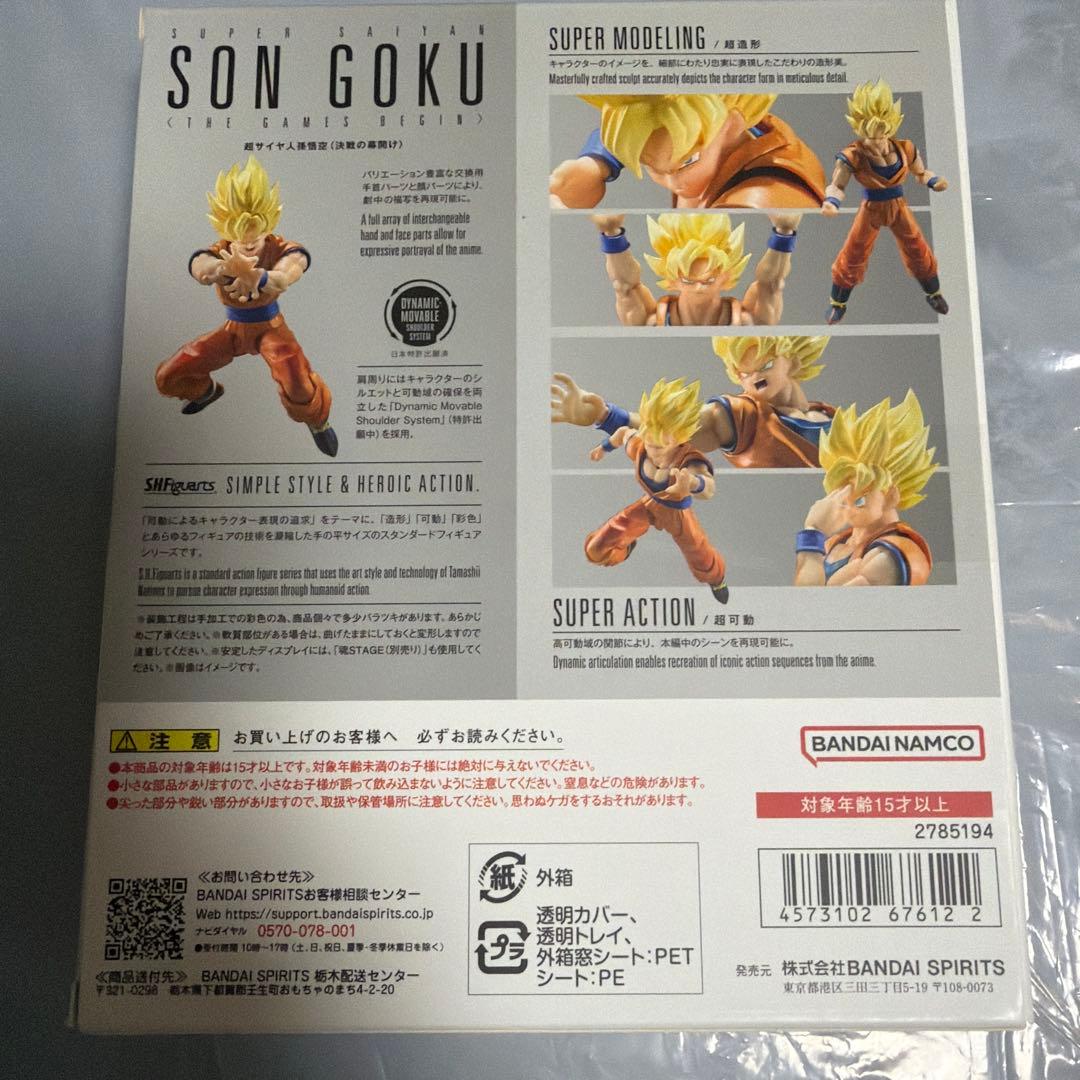 S.H.Figuarts 超サイヤ人孫悟空 決戦の幕開け — image 2
