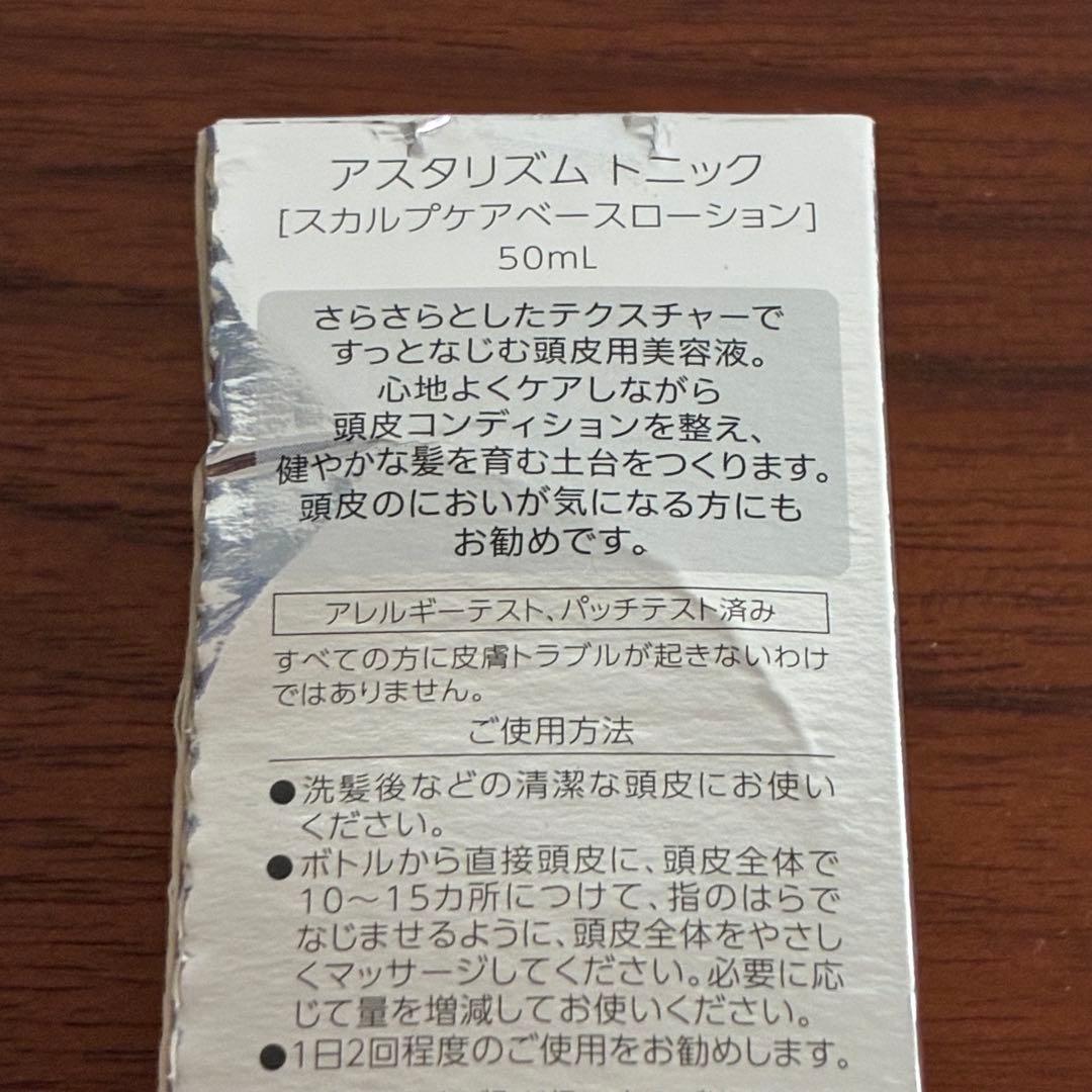 アスタリズムトニック　スカルプケアベースローション50ml — image 3