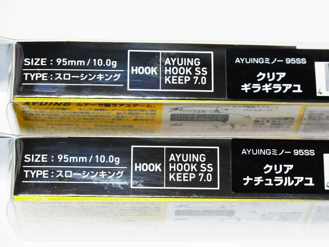 ダイワ　アユイングミノー　新品2個セット　友アユ　アユミノー　キャスティングアユ — image 5