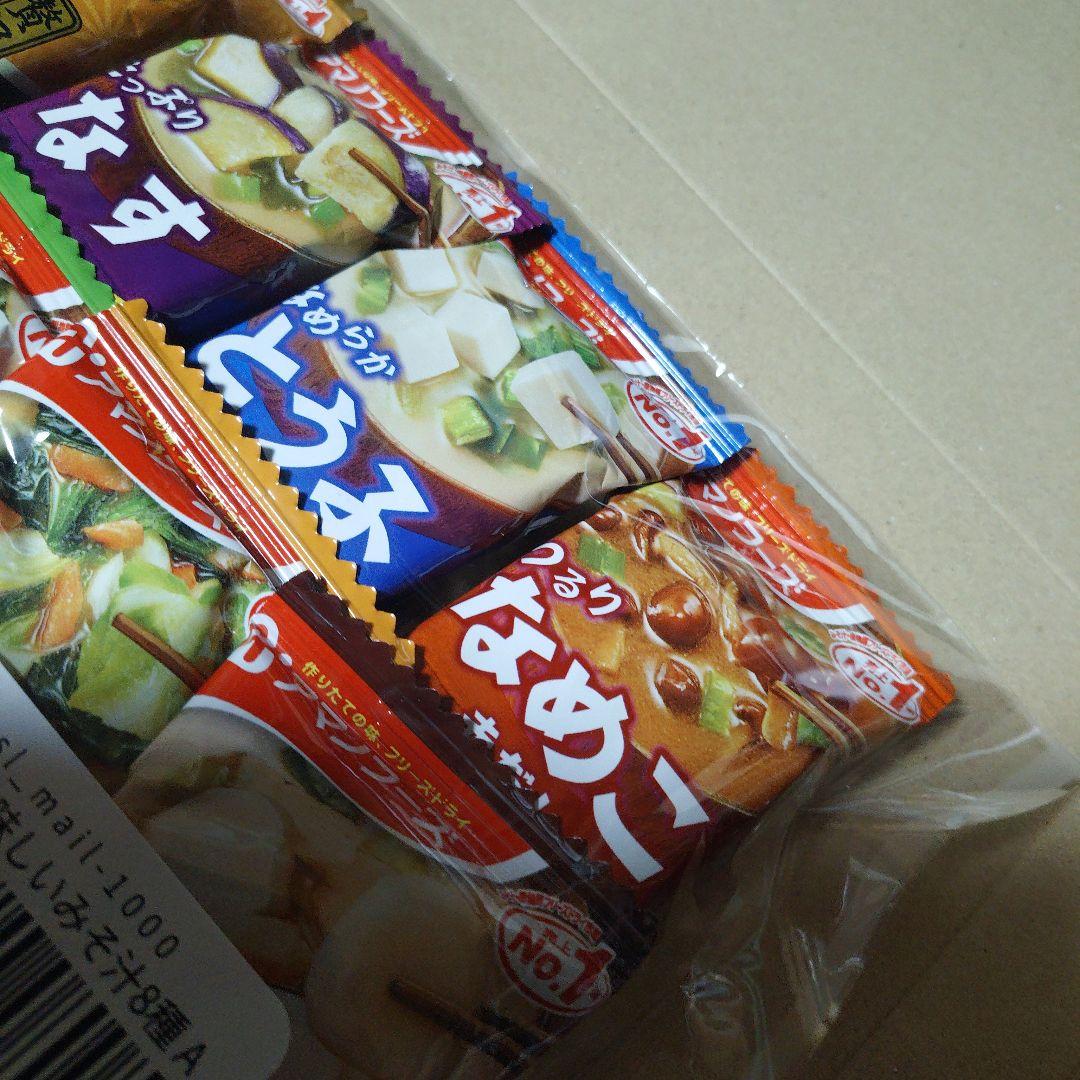 アマノフーズ フリーズドライ味噌汁 8種セット — image 3