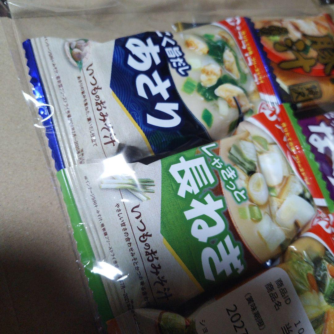アマノフーズ フリーズドライ味噌汁 8種セット — image 4
