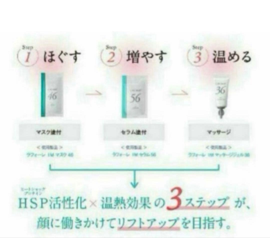 限定SALE‼️ラフォーレ　インナーマッスルトリートメント1回分究極のリフトアップ — image 2