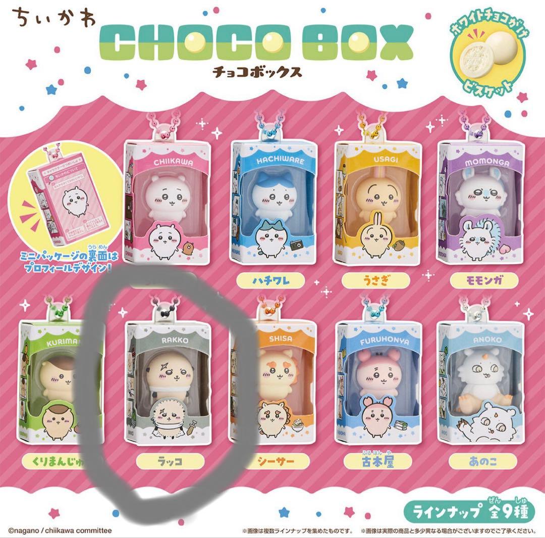 ラッコ　ちいかわ チョコボックス フィギュアコレクション — image 2