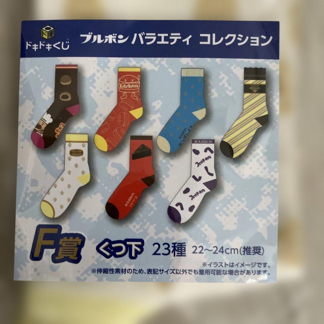 ブルボン新品未使用 3点セット靴下ホワイトロリータ刺繍キーホルダー前髪クリップ — image 3