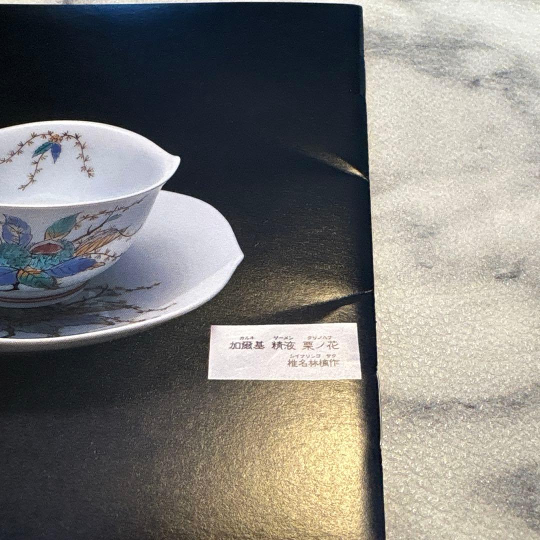 椎名林檎 加爾基 精液 栗ノ花 CD 初回限定盤 — image 2