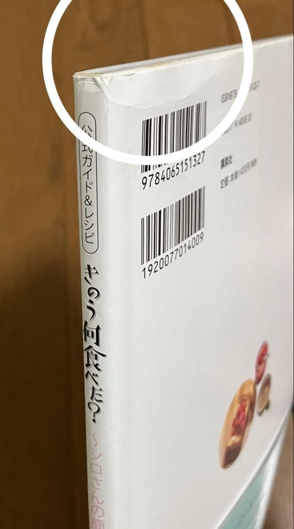 公式ガイド&レシピ きのう何食べた? ～シロさんの簡単レシピ～ 講談社 — image 5