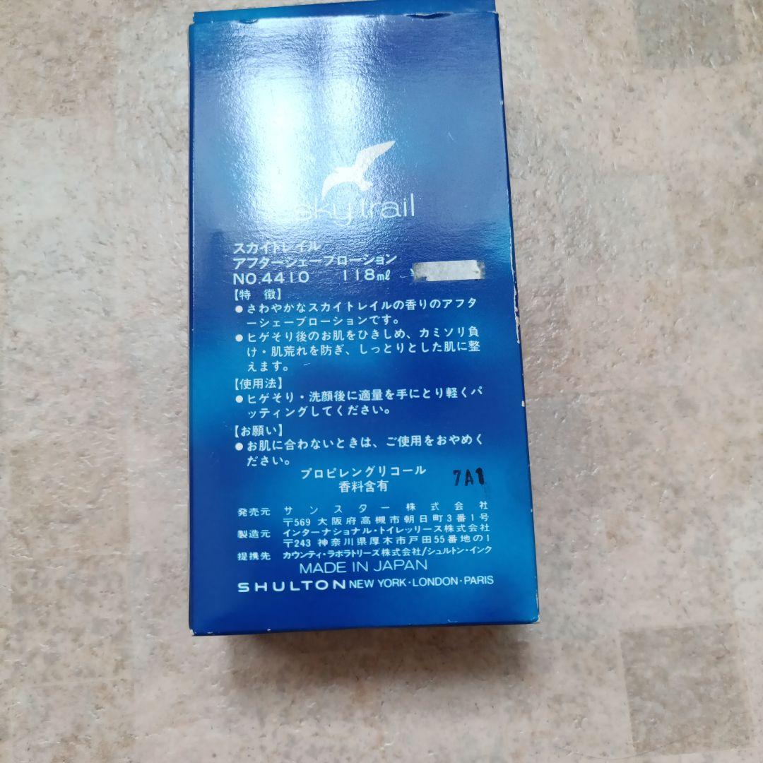 スカイトレイル　アフターシェーブローション — image 2