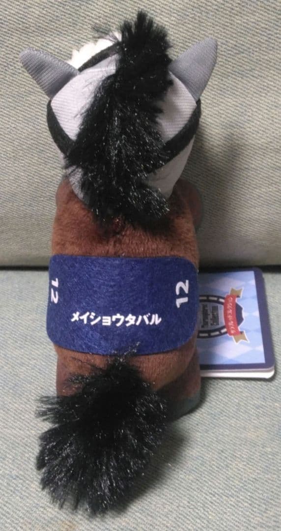 【 サラブレッドコレクション　ちょこがけマスコット 『 メイショウタバル 』】 — image 3