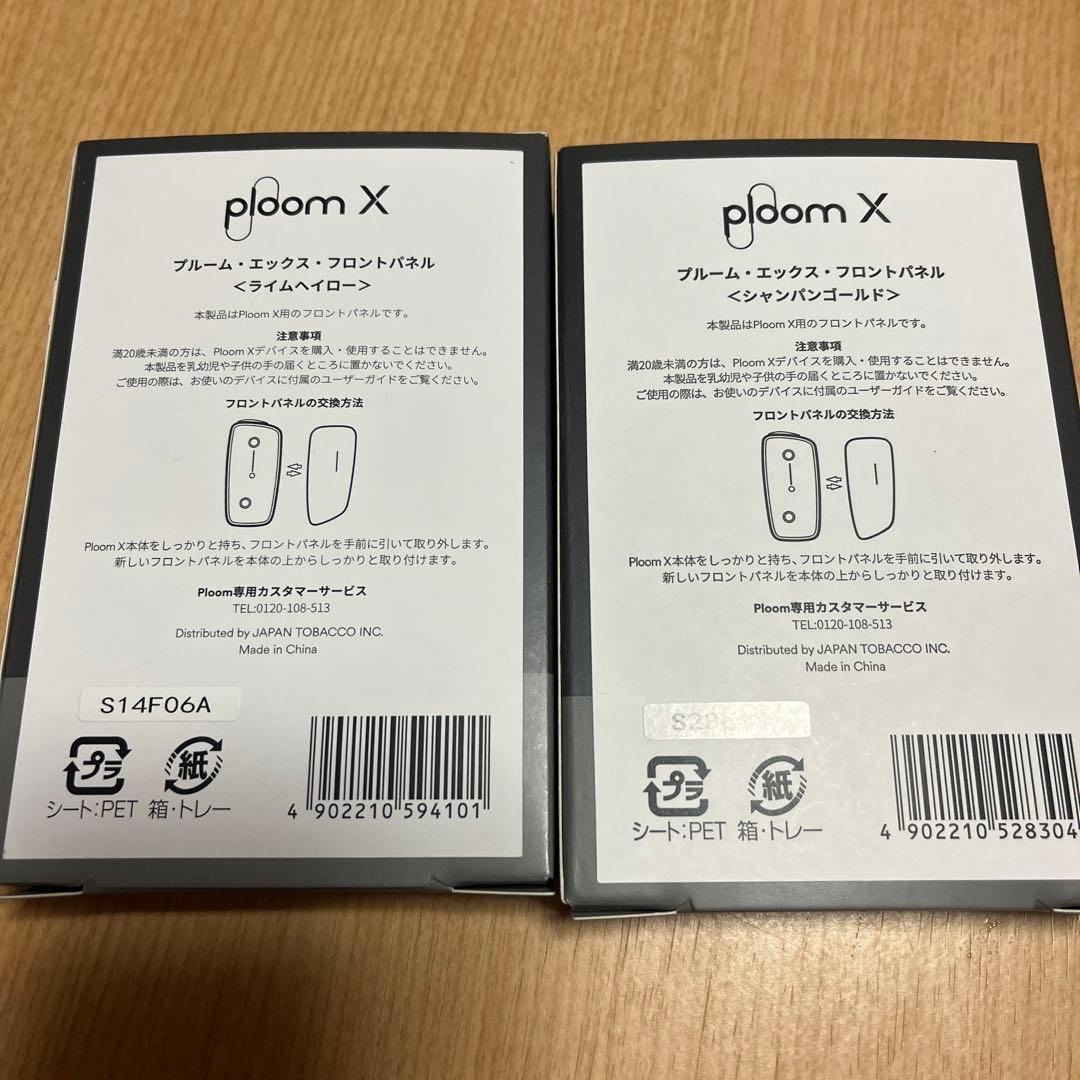 プルームX フロントパネル2個 — image 3