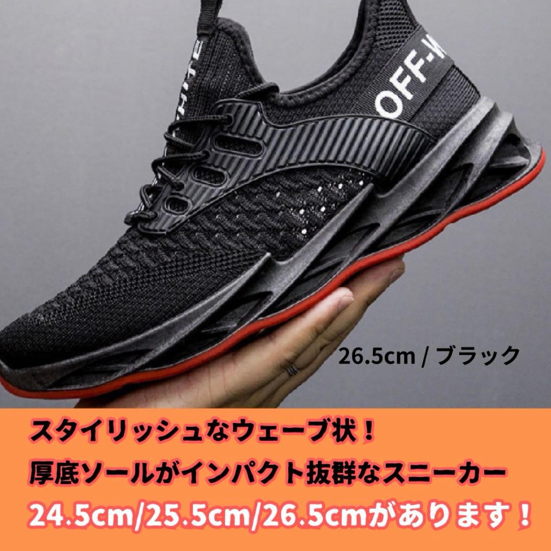 【26.5cm/ブラック】スニーカー　メンズ　ランニング — image 2