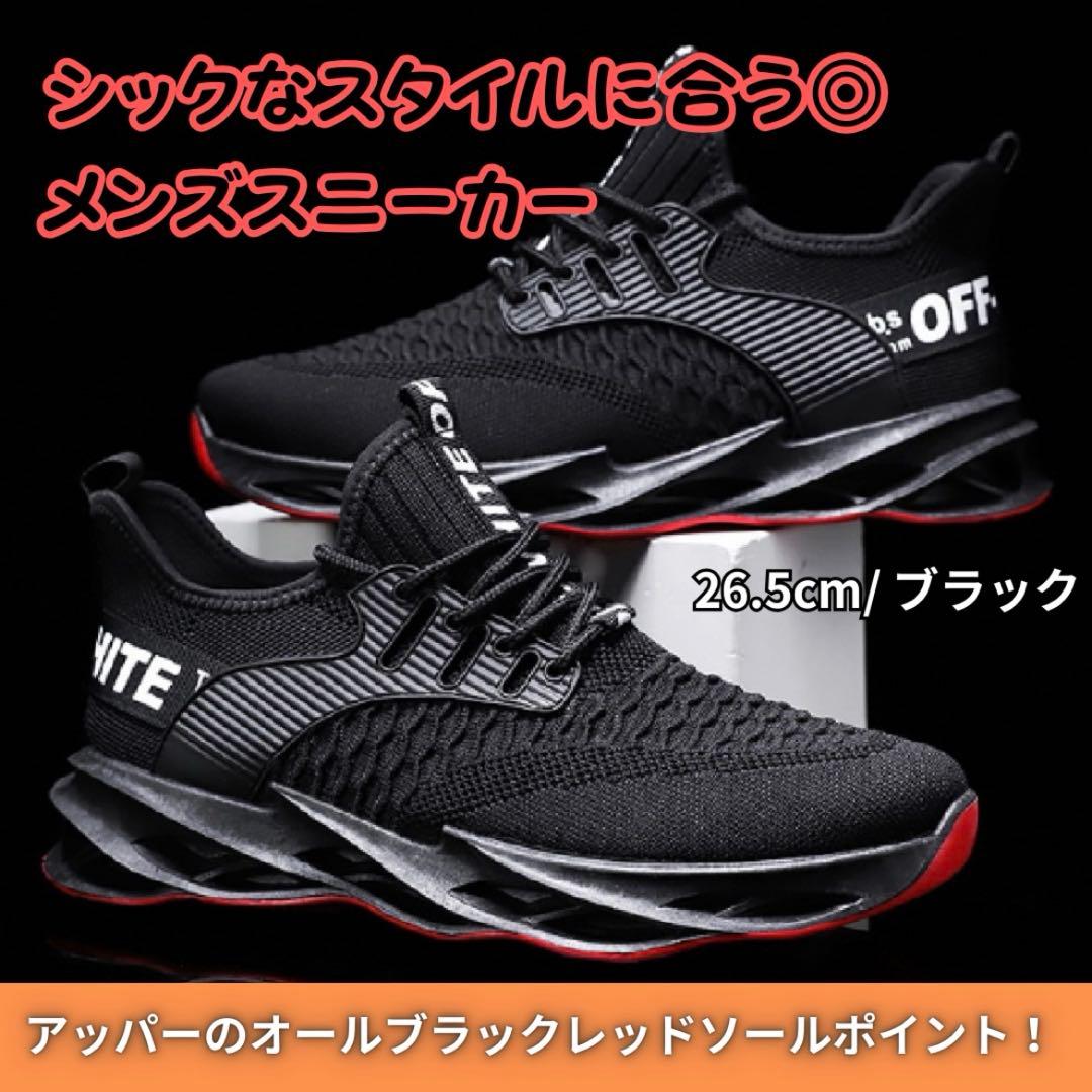 【26.5cm/ブラック】スニーカー　メンズ　ランニング — image 4