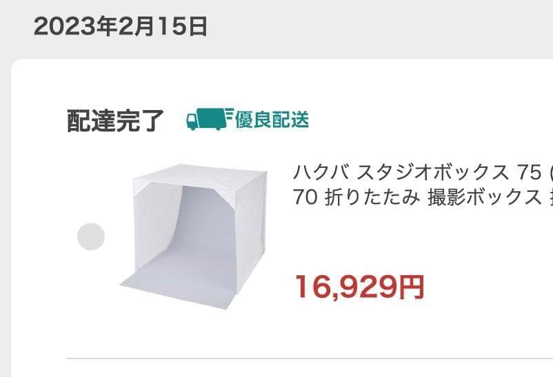 ハクバ スタジオボックス 75 (75cmサイズ) — image 3