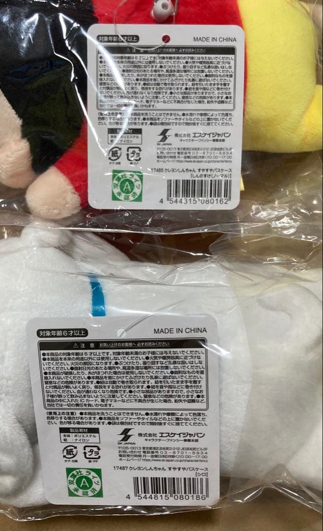 【値下げ中】クレヨンしんちゃん　パスケース　2種まとめ売り　しんちゃん　シロ — image 3