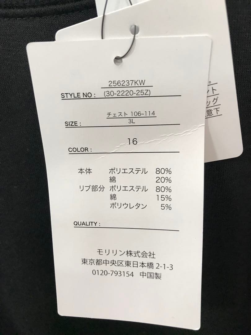 【新品】頭文字D イニシャルD トレーナー3L 藤原とうふ店　藤原拓海 — image 2