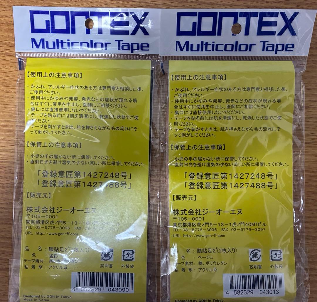GONTEX マラソン用　膝　貼足+ 2セット — image 2