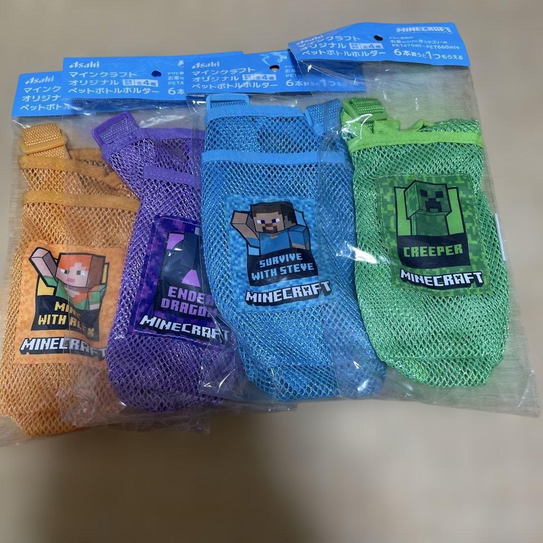 【非売品】マインクラフトオリジナルペットボトルホルダー(全4種)4点 セール価格 — image 2