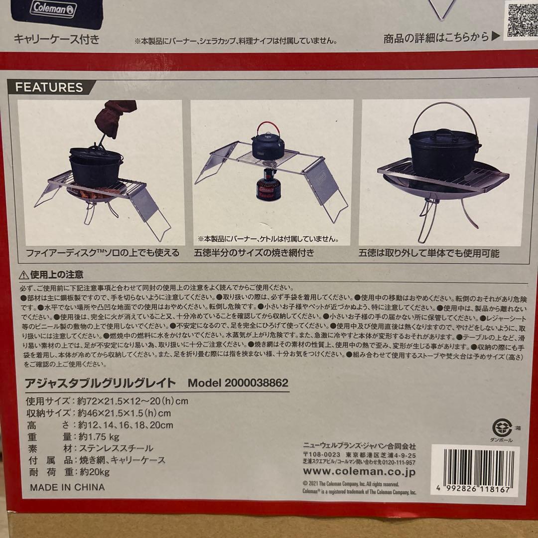Coleman ADJUSTABLE GRILL GRATE【新品】 — image 4
