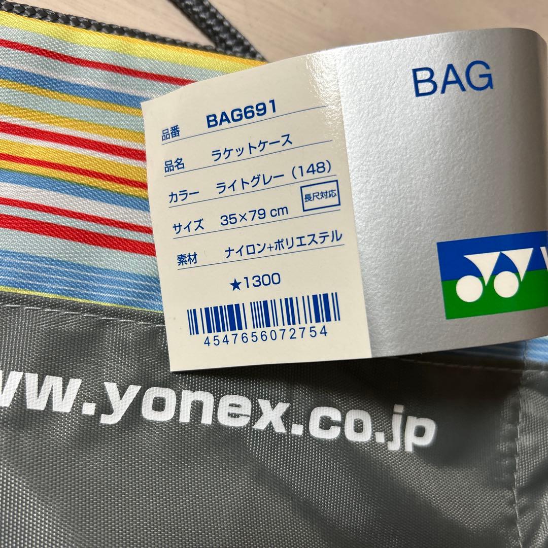 YONEX ラケットケース 巾着型 ストライプ柄 — image 4
