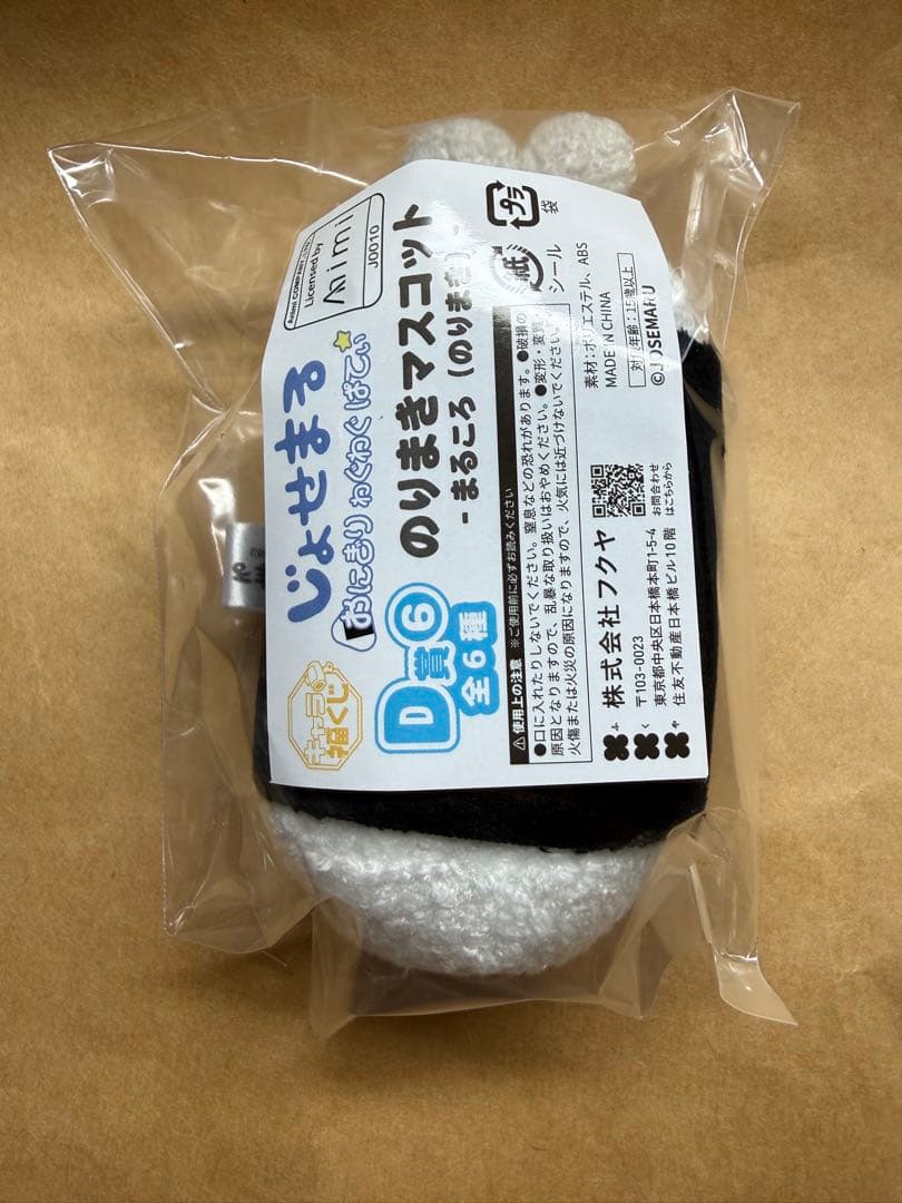 じょせまる　まるころ　マスコット — image 2