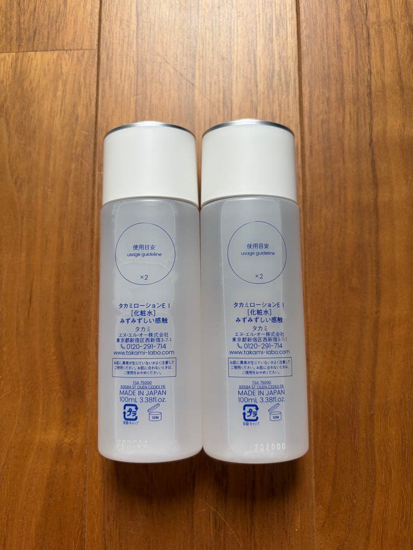 TAKAMI タカミ スキンケアセット 化粧水 クレンジング サンプル付き — image 4