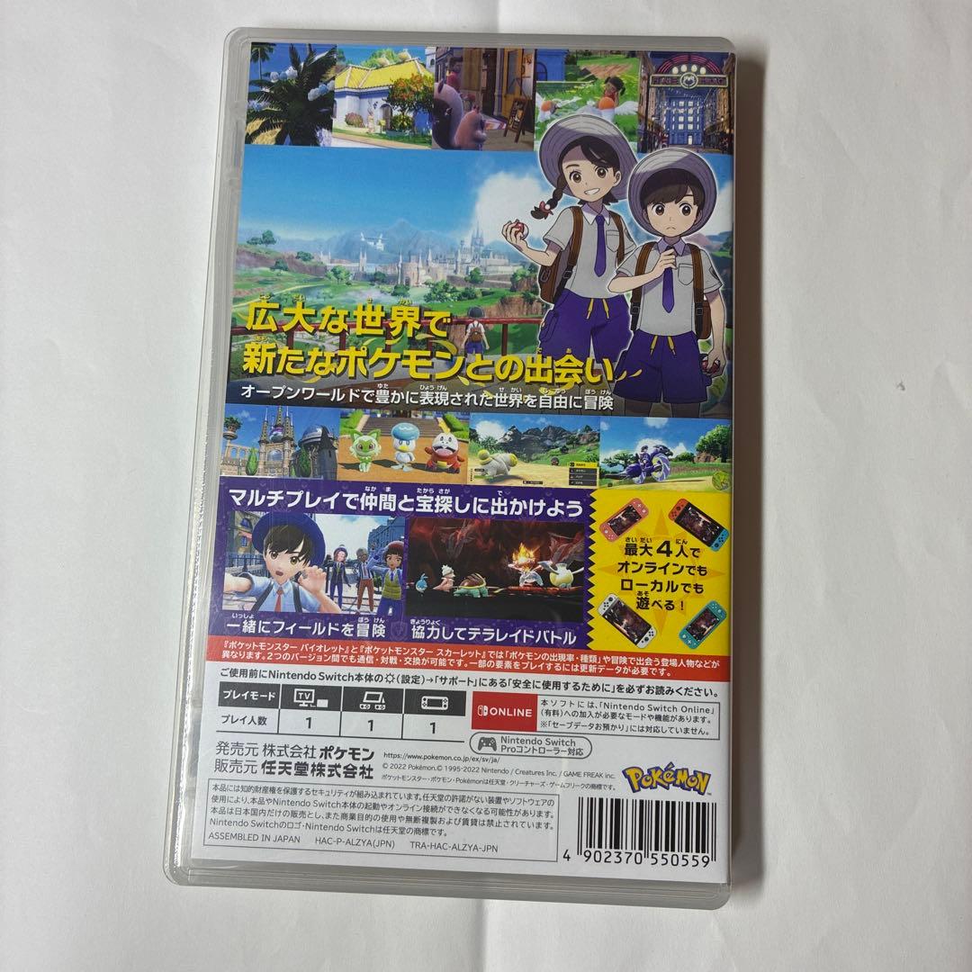 ポケットモンスター バイオレット — image 2