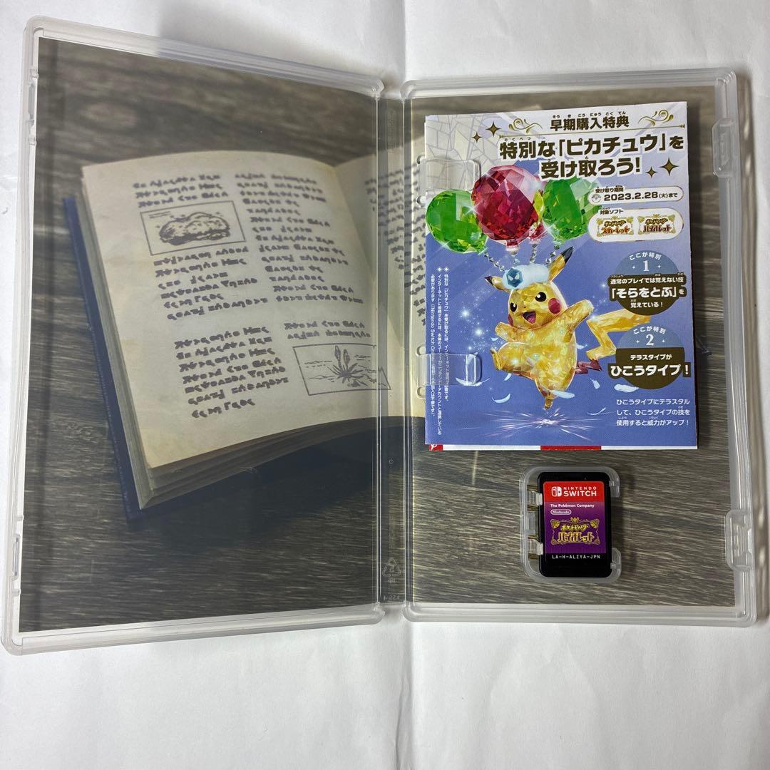 ポケットモンスター バイオレット — image 3