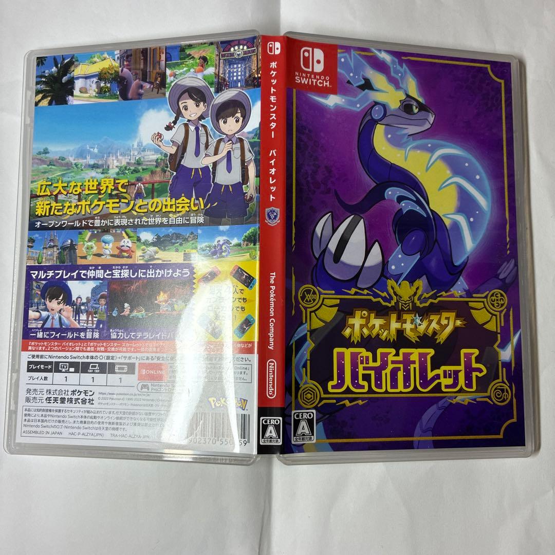 ポケットモンスター バイオレット — image 4