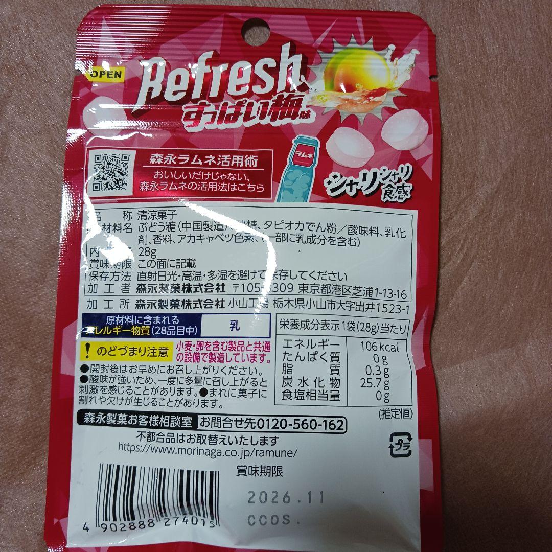 森永製菓 ラムネ Refresh すっぱい梅味 ５袋セット — image 3