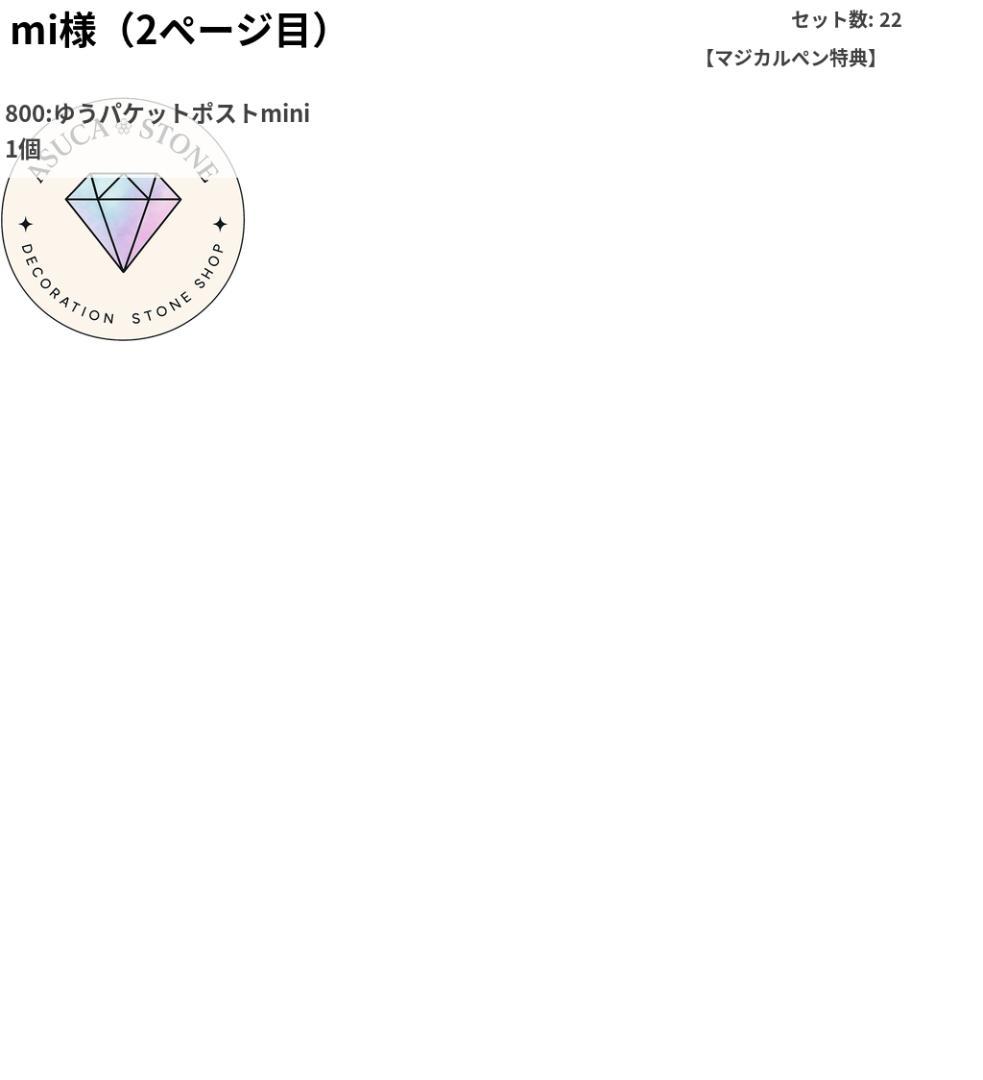 mi様 — image 3