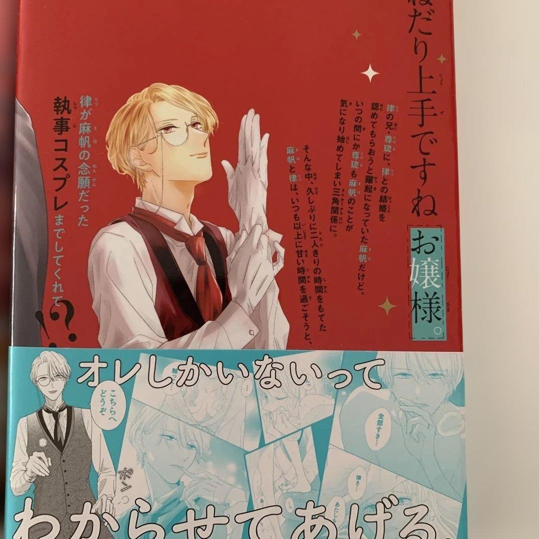 ①二口発送商品 — image 2