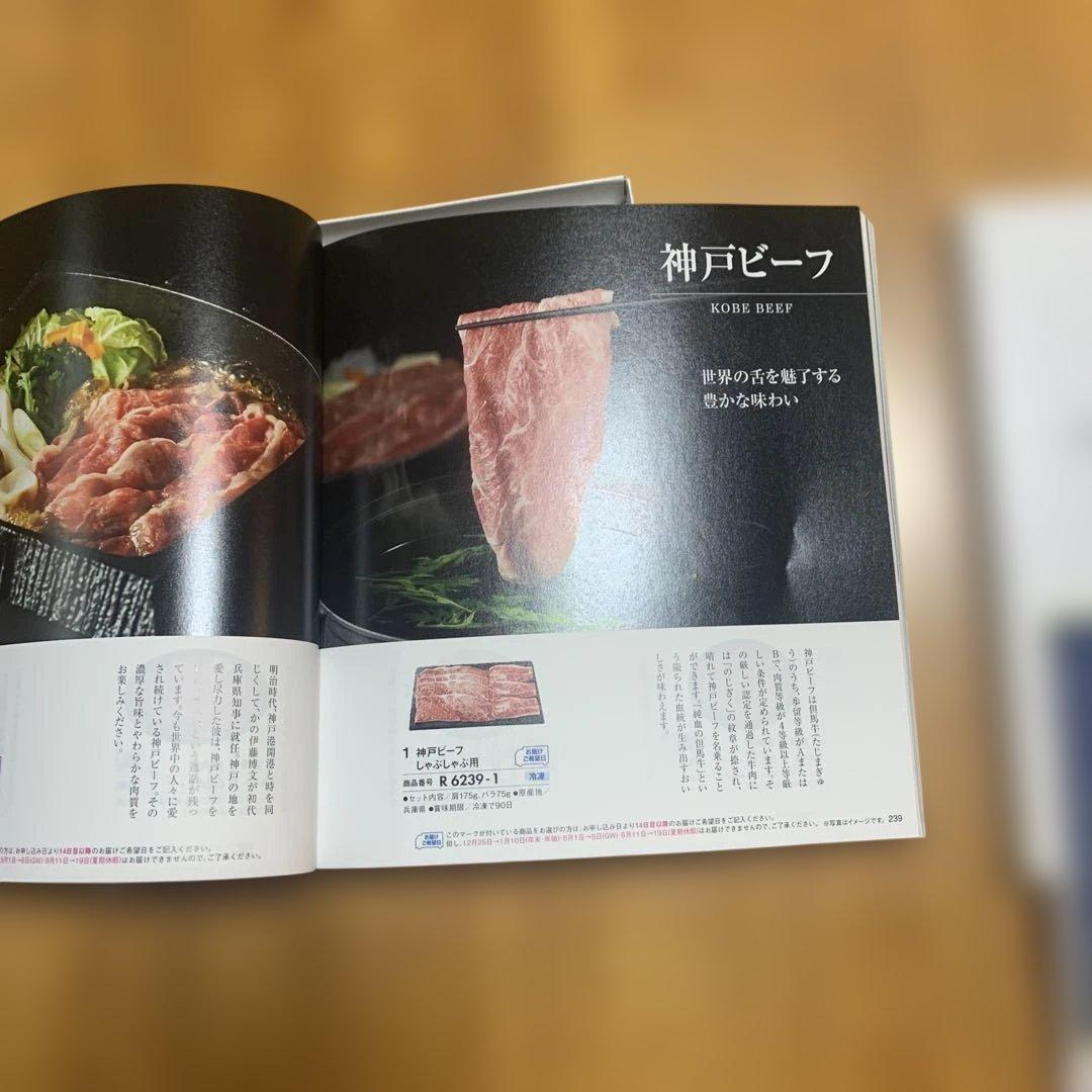高島屋カタログ — image 4