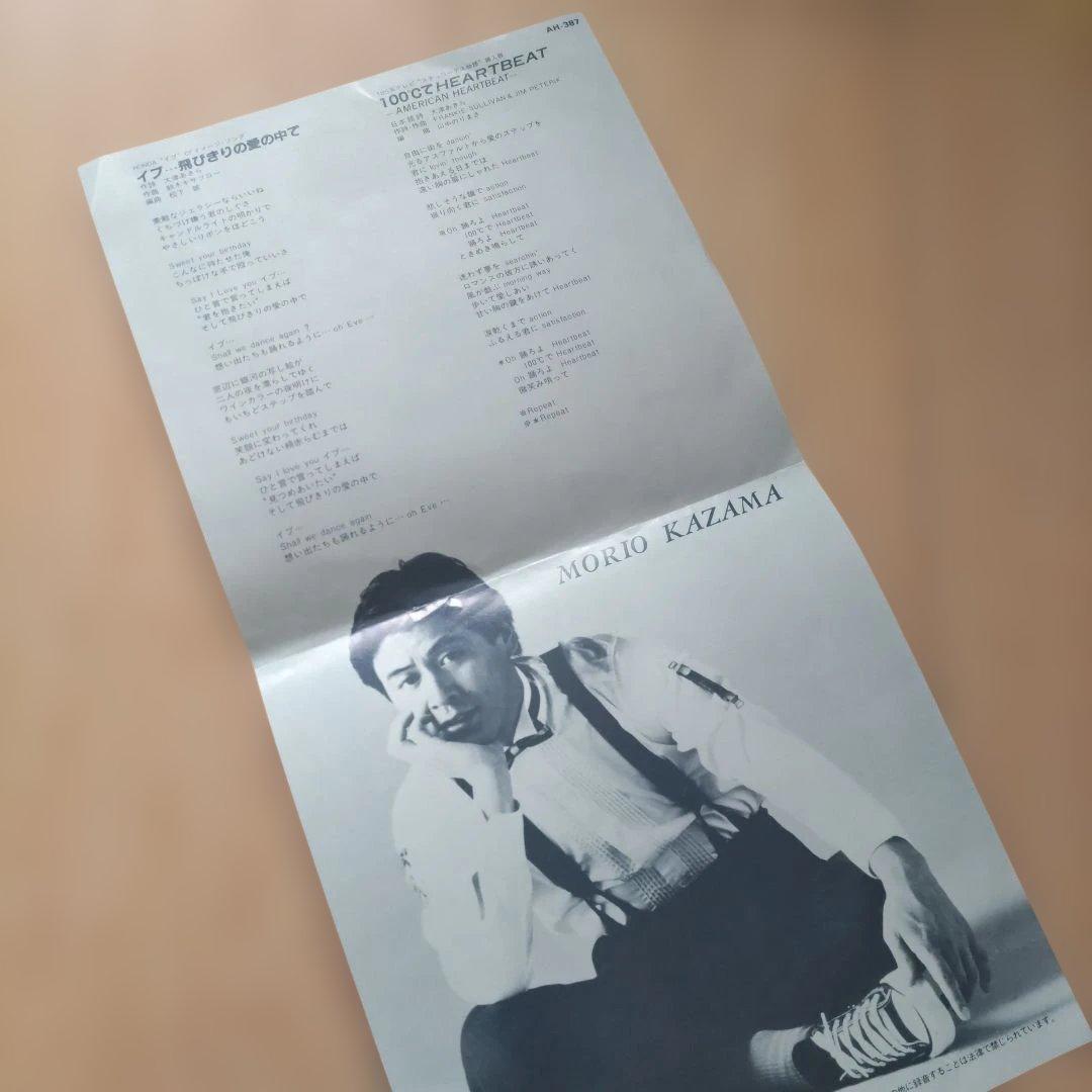 風間杜夫 100℃でHEARTBEAT EPレコード — image 2