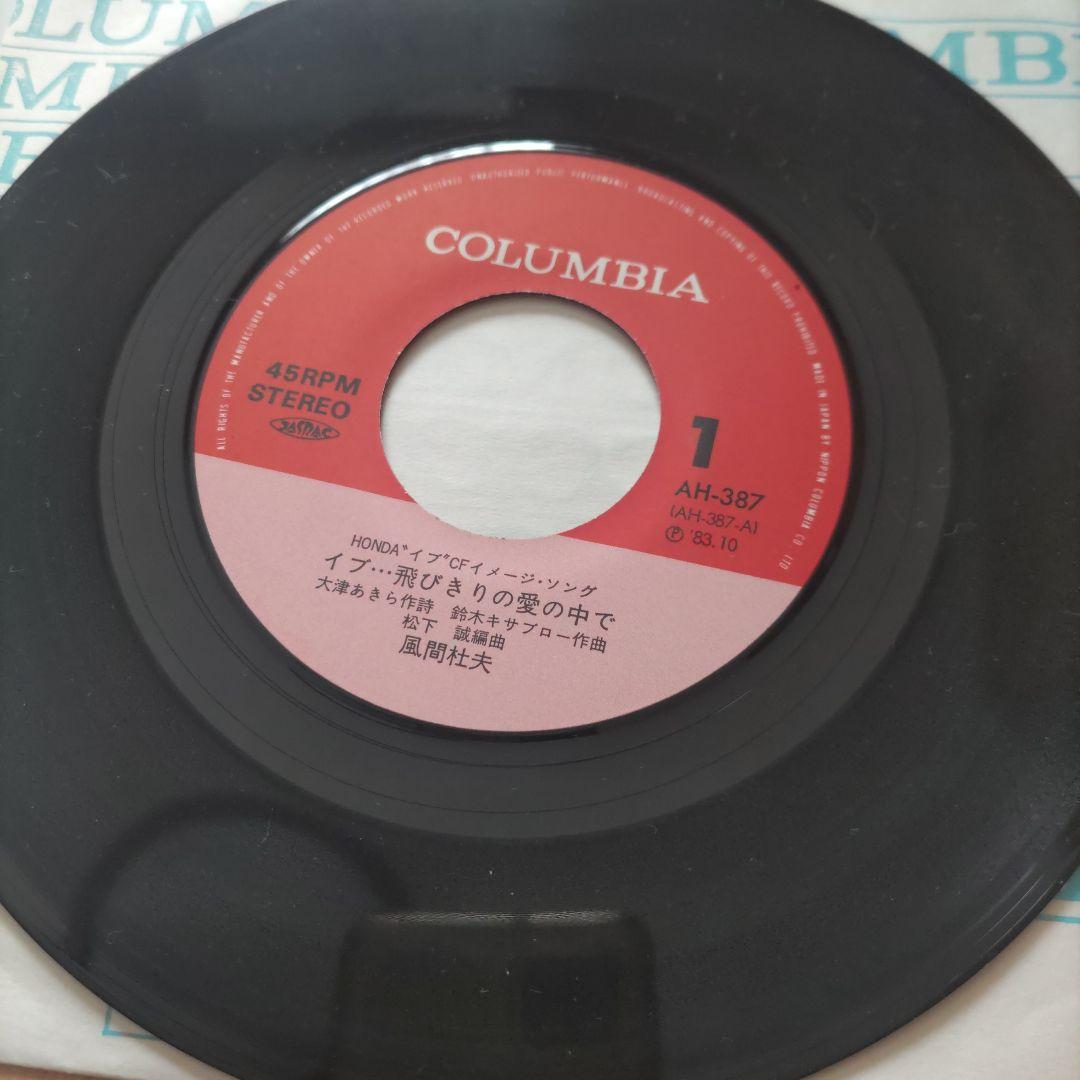 風間杜夫 100℃でHEARTBEAT EPレコード — image 4