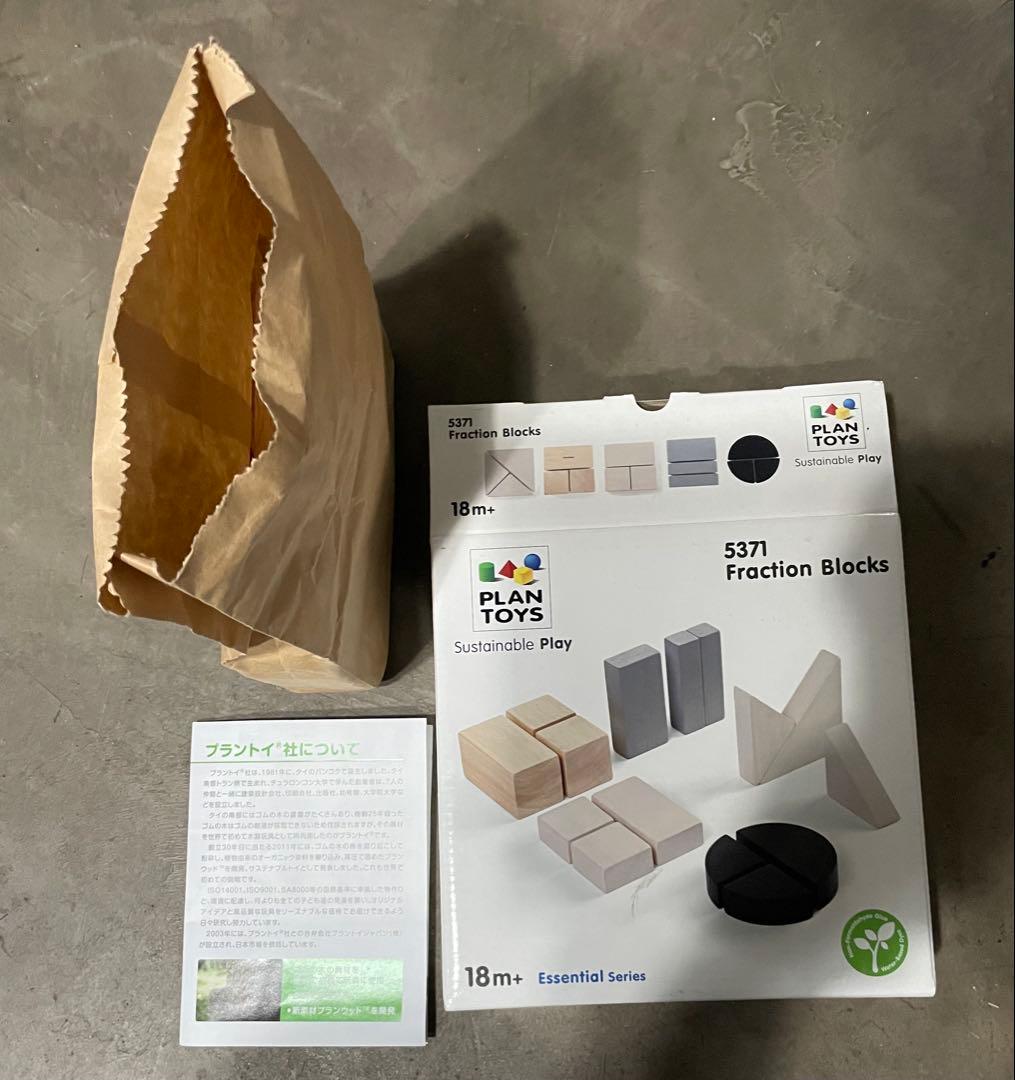 【未使用品】PLAN TOYS Fraction Blocks 知育玩具 — image 2
