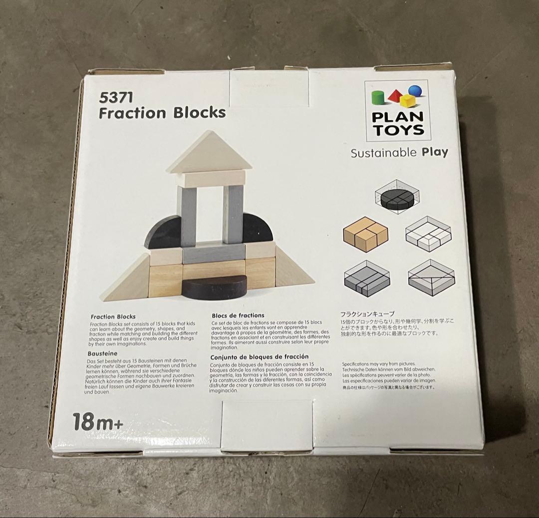 【未使用品】PLAN TOYS Fraction Blocks 知育玩具 — image 4