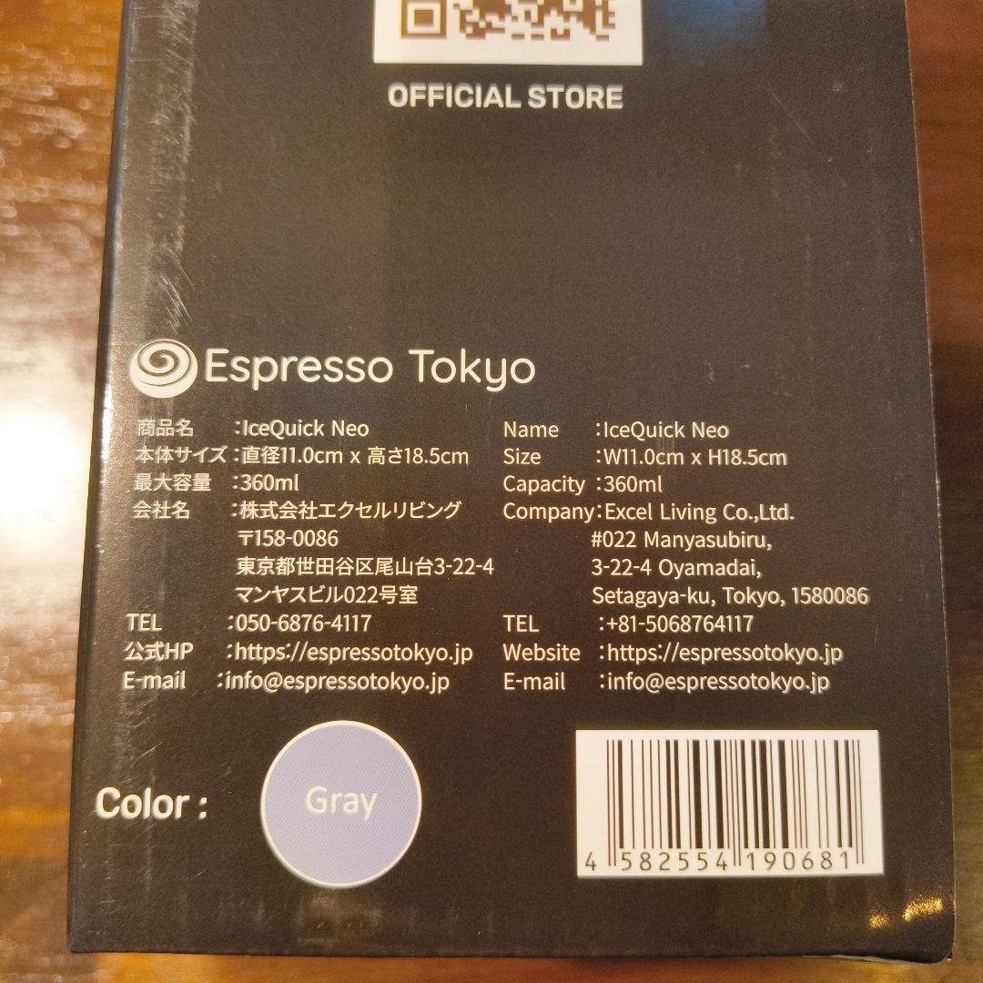 Espresso Tokyo IceQuick Neo グレー — image 4