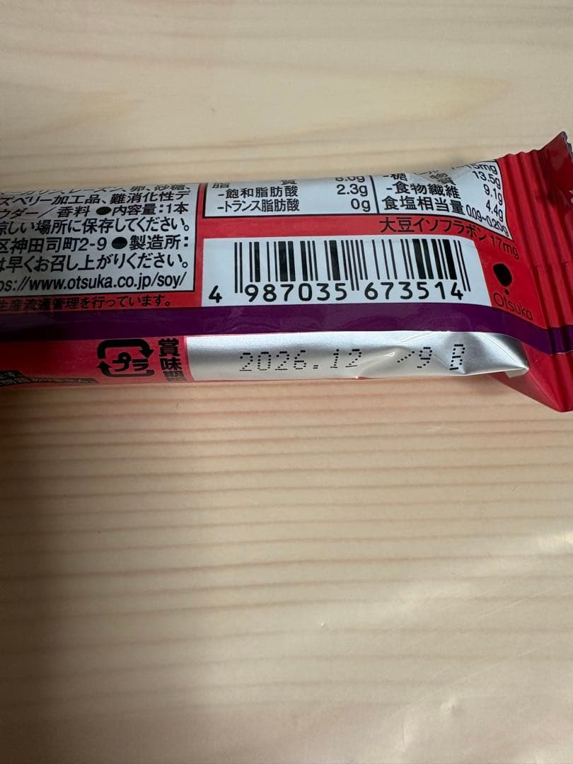 【最終値下】ソイジョイ　12本 — image 4