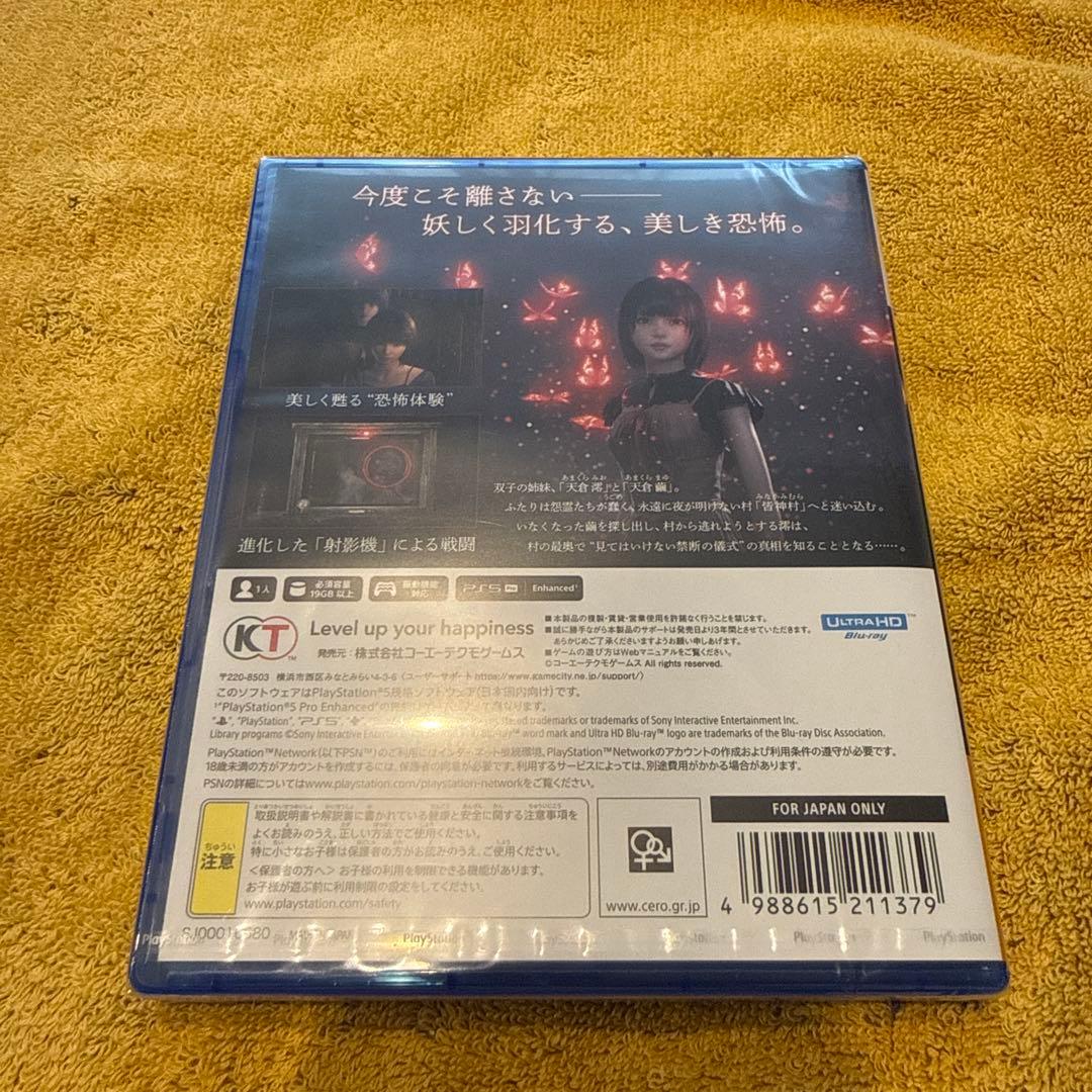 PS5 零 〜赤い蝶〜 REMAKE 通常版 — image 2
