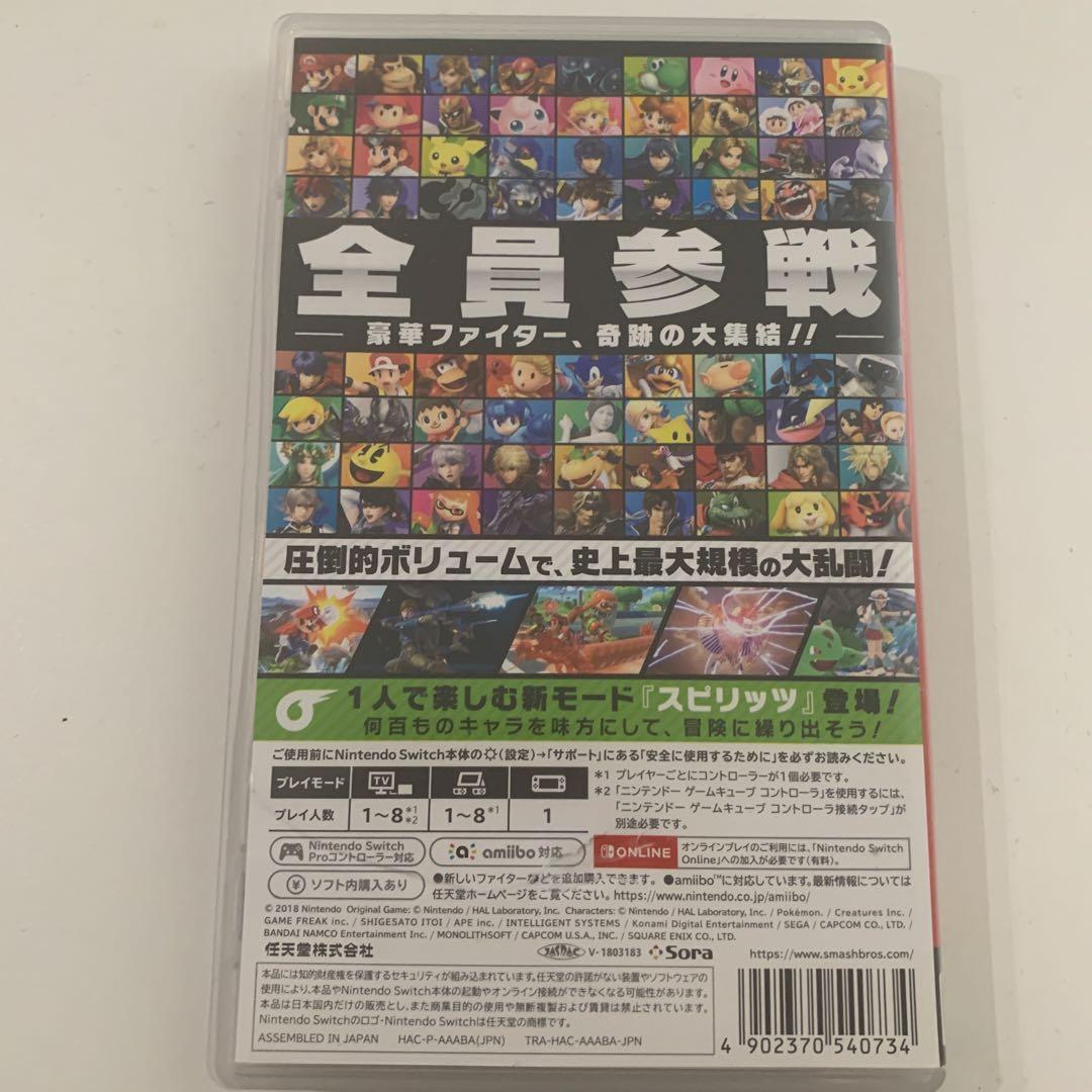 大乱闘スマッシュブラザーズ SPECIAL Nintendo Switch — image 2