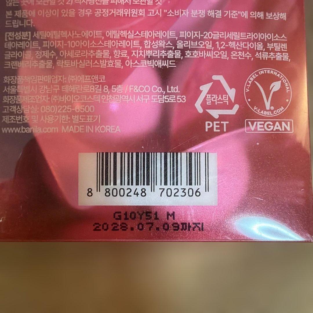 BANILA CO Clean it Zero トラベルキット スパチュラ付 — image 3