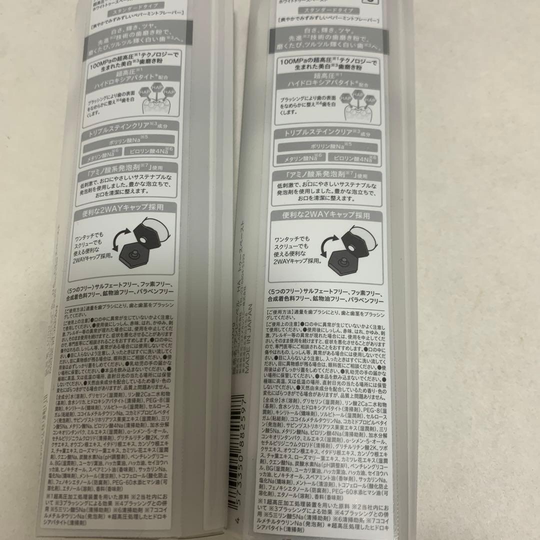 アンレーベルラボ HA トゥースペースト 100g×2箱セット — image 3