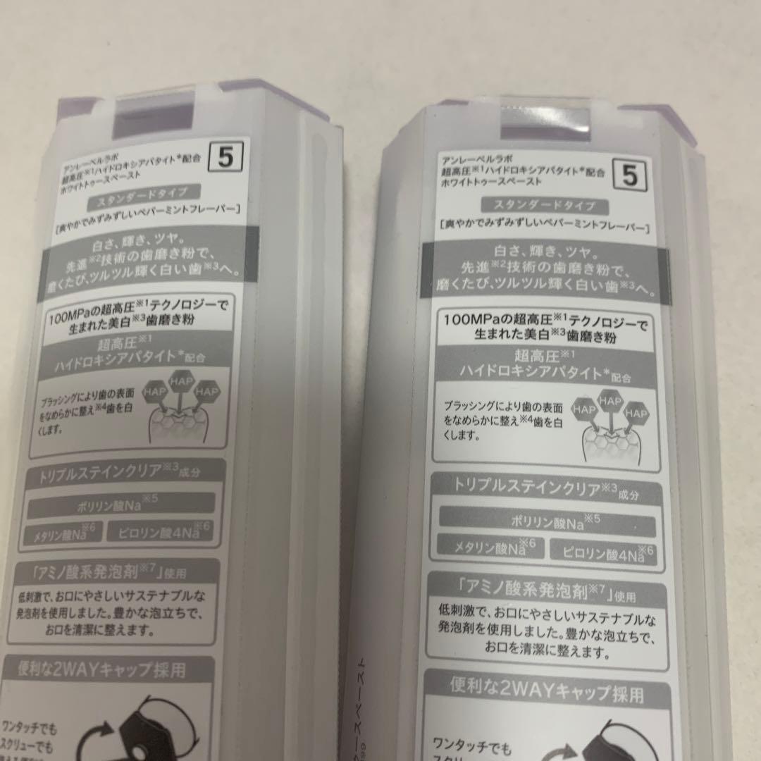 アンレーベルラボ HA トゥースペースト 100g×2箱セット — image 4