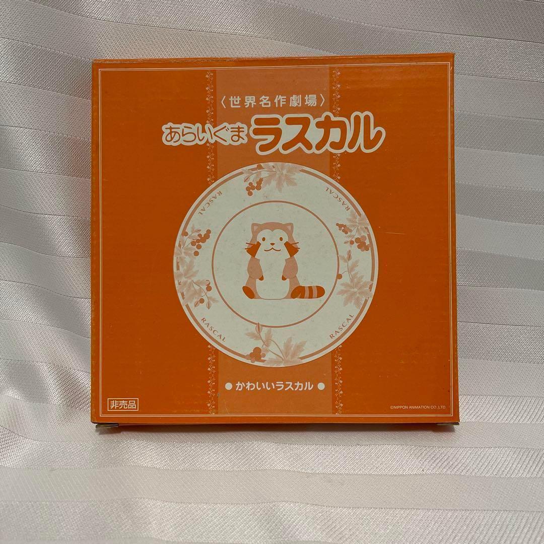✨新品未使用品✨　RASCAL ラスカル　キャラクター皿 陶磁器製 箱付き — image 4
