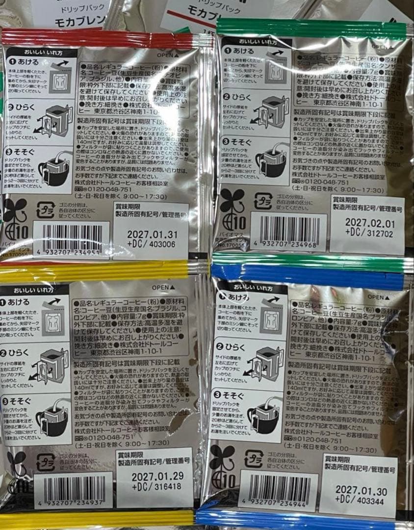 40個 ドトール ドリップコーヒー アロマ モカ キリマンジャロ 深煎りブレンド — image 2