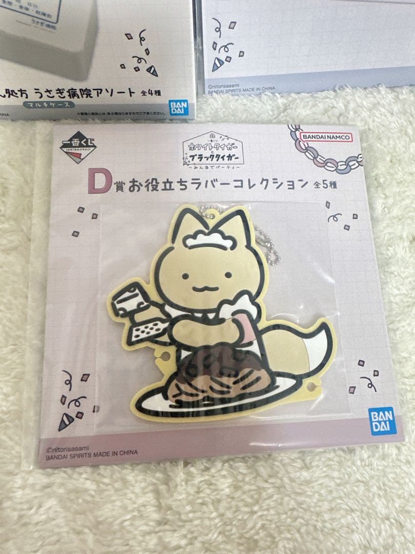 一番くじ ホワイトタイガーとブラックタイガー　うさぎ病院 C賞　D賞　4点セット — image 3