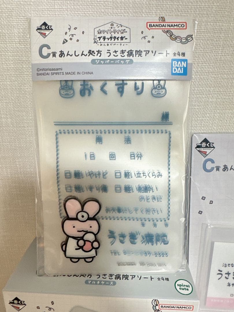 一番くじ ホワイトタイガーとブラックタイガー　うさぎ病院 C賞　D賞　4点セット — image 4